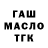 Гашиш гарик DreamTraveler31