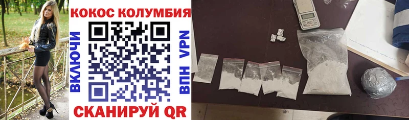 Кокаин 97%  Вуктыл 