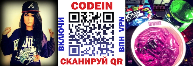 где можно купить   Вуктыл  Кодеин напиток Lean (лин) 