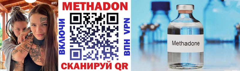 где купить наркотик  Вуктыл  Метадон VHQ 