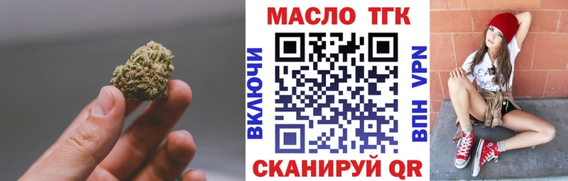ТГК THC oil купить закладку Вуктыл